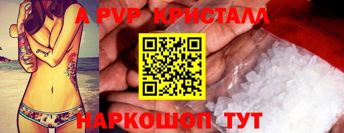 Альфа ПВП СК КРИС Нижнекамск