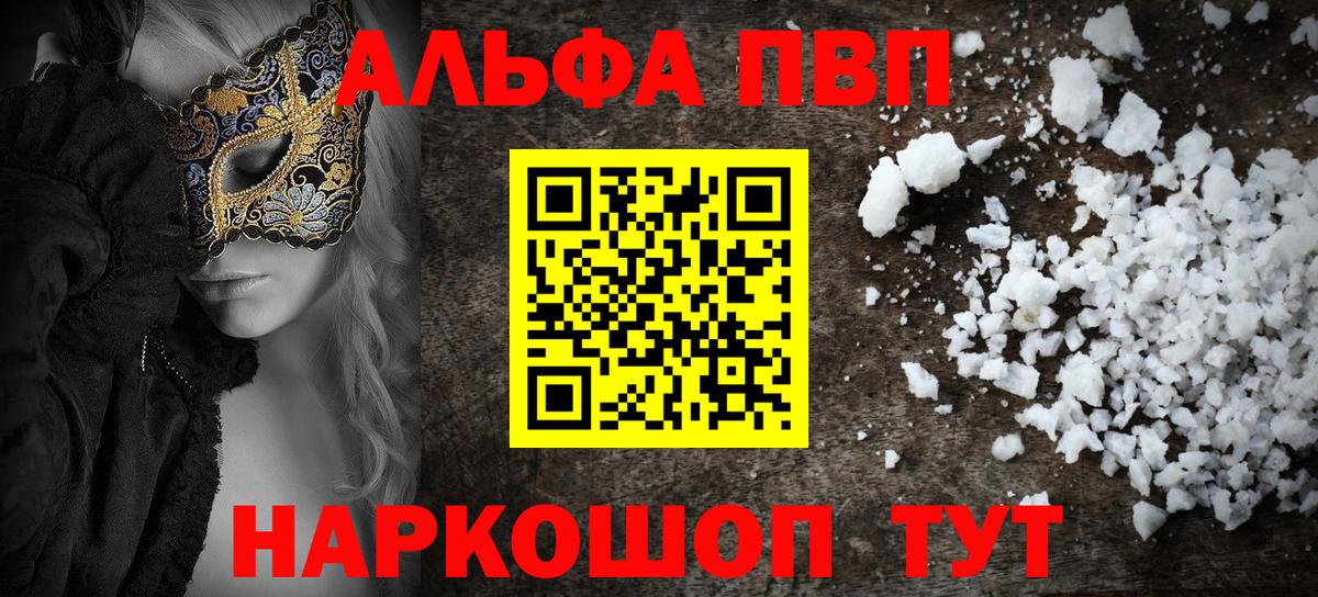 Alpha-PVP VHQ  Нижнекамск  A PVP VHQ 