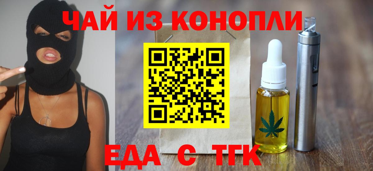 Cannafood конопля  Вход с VPN  Нижнекамск 
