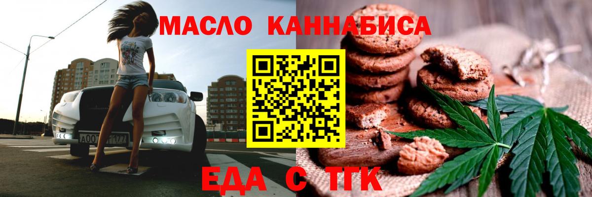 Cannafood марихуана Нижнекамск