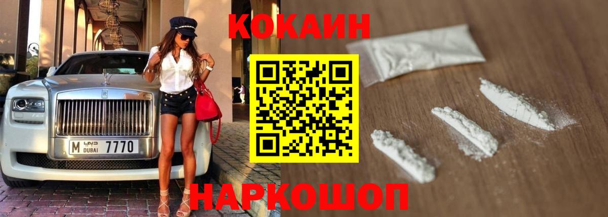 Cocaine Перу  COCAIN 97%  Нижнекамск 