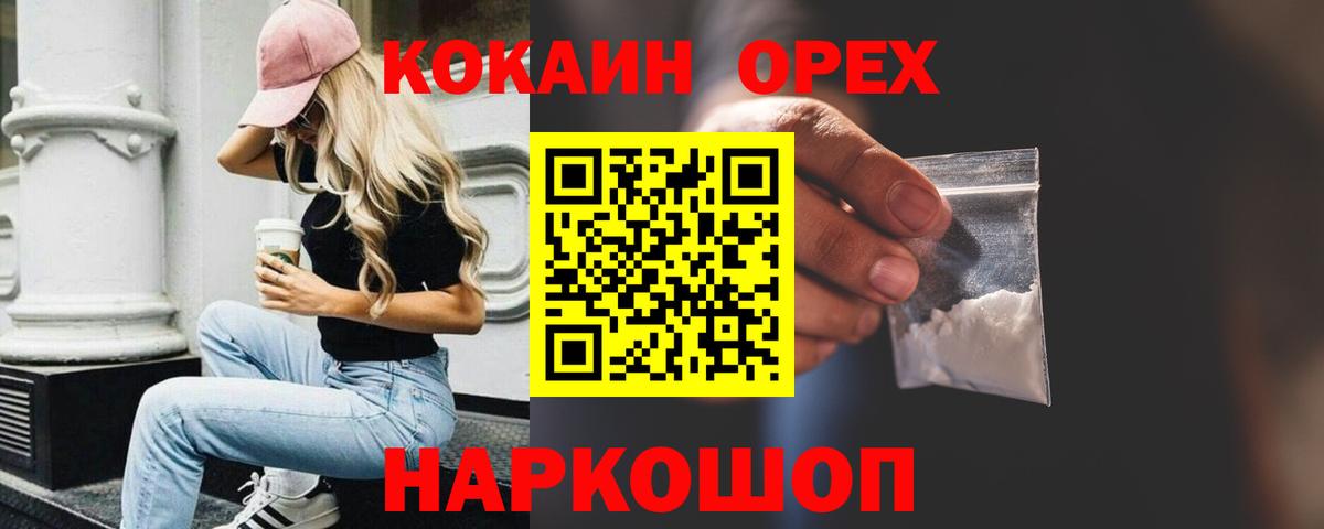 КОКАИН 97% Нижнекамск