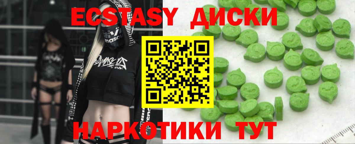 ЭКСТАЗИ 280 MDMA  Ecstasy  ЭКСТАЗИ 99%  Нижнекамск 