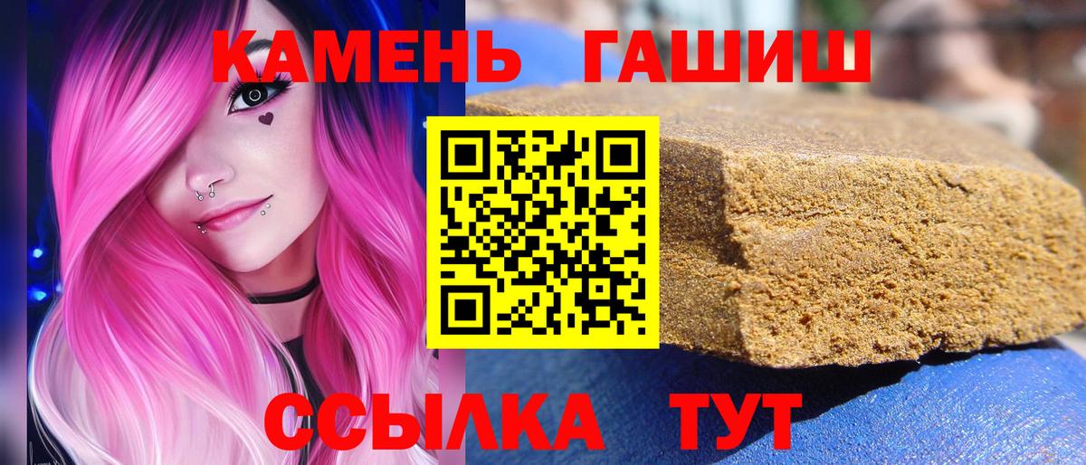 ГАШИШ Premium Нижнекамск