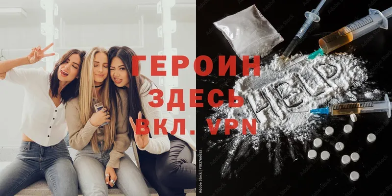 ГЕРОИН Heroin  купить наркотик  Нижнекамск 