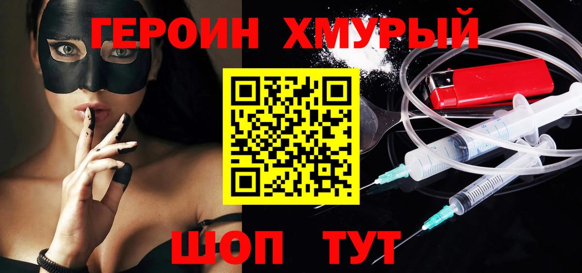 Нижнекамск  Героин герыч  Вход с VPN 