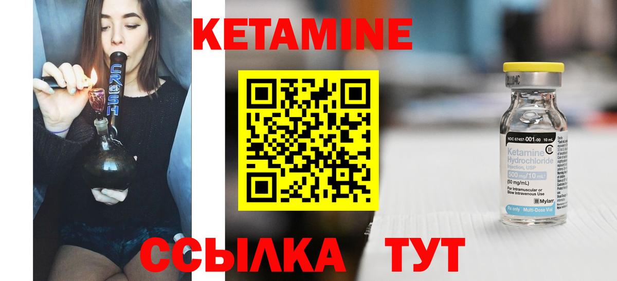 Кетамин VHQ  Нижнекамск 