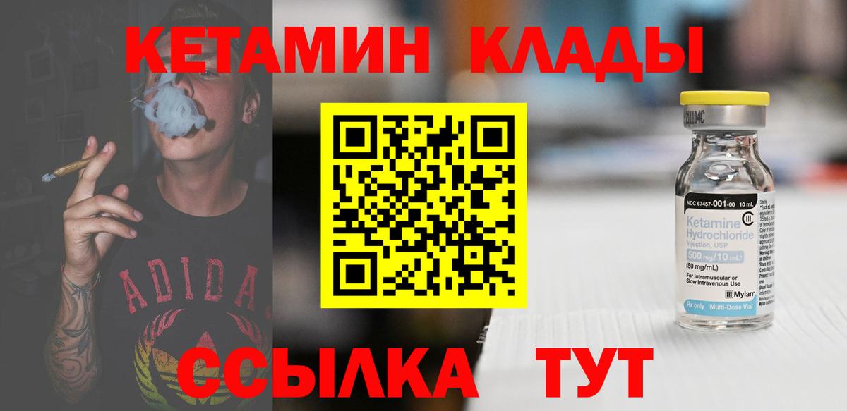 КЕТАМИН VHQ  Вход с VPN  KRAKEN онион  Нижнекамск 