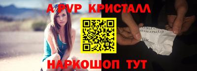 крисы Бийск