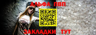 Альфа ПВП Бийск