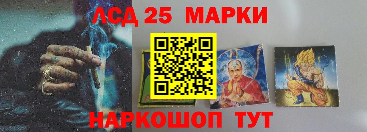LSD-25 экстази кислота Нижнекамск