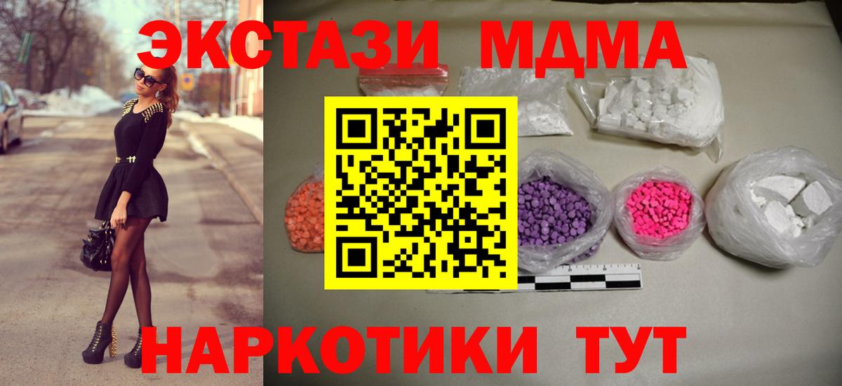 МДМА кристаллы Нижнекамск