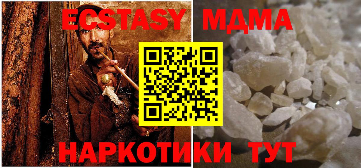 MDMA кристаллы  MDMA  MDMA Molly  Нижнекамск 