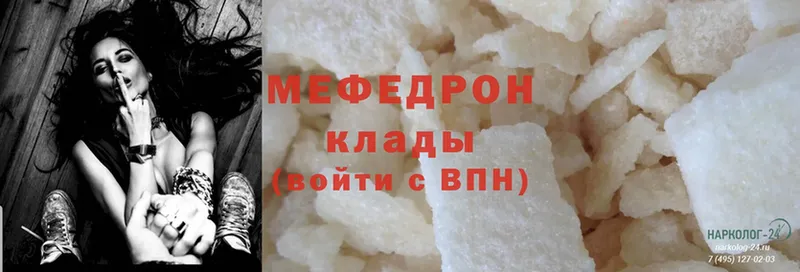 Меф mephedrone  Нижнекамск 