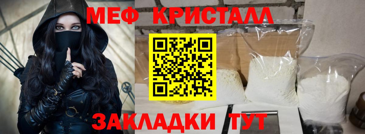 МЕФ мука Нижнекамск