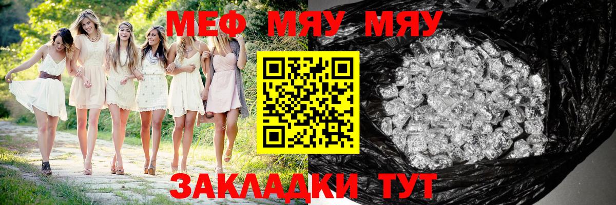 Нижнекамск  МЯУ-МЯУ VHQ  МЯУ-МЯУ  Вход с VPN  МЯУ-МЯУ 4 MMC 