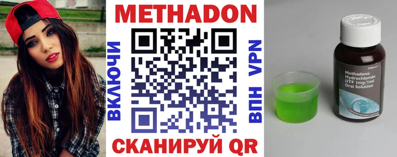 продажа наркотиков  ссылка на мегу ссылка  МЕТАДОН methadone  Нижнекамск 