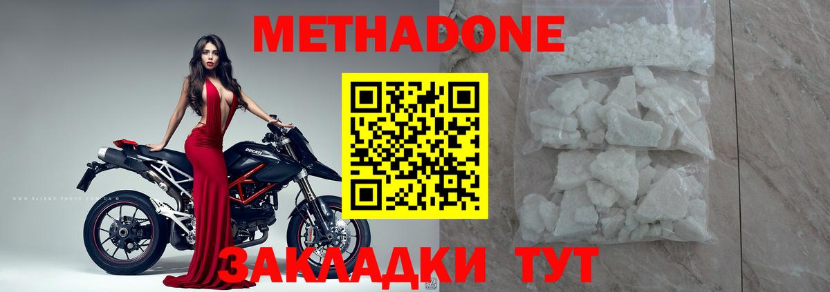 Метадон VHQ  Метадон белоснежный  Нижнекамск  ОМГ ОМГ   Вход с VPN 