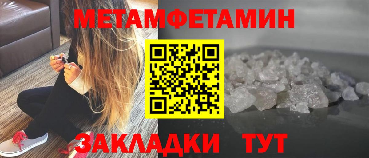 МЕТАМФЕТАМИН мет Нижнекамск