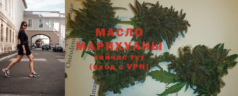 ТГК THC oil  наркотики  Нижнекамск 