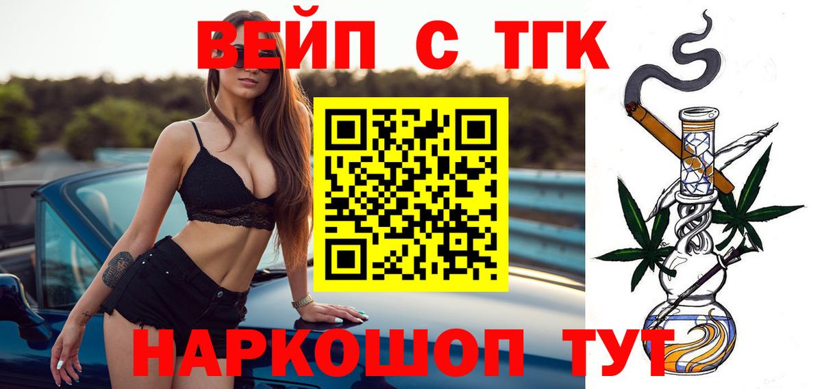 как найти закладки  Дистиллят ТГК вейп с тгк  Вход с VPN  Нижнекамск  Дистиллят ТГК вейп 
