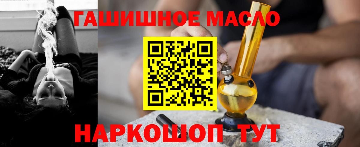 Дистиллят ТГК гашишное масло Нижнекамск