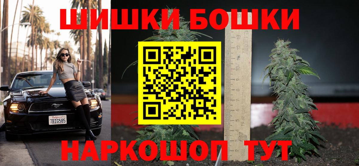 Каннабис гибрид  Бошки Шишки индика  Нижнекамск  Вход с VPN 